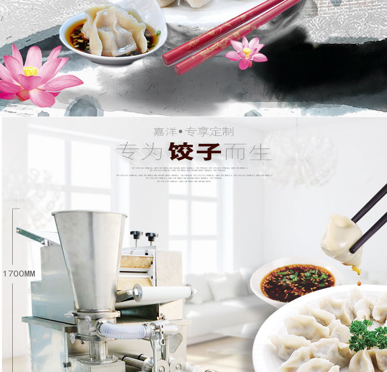 4小型餃子機.jpg