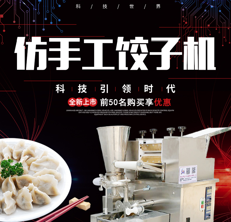 1小型餃子機.jpg