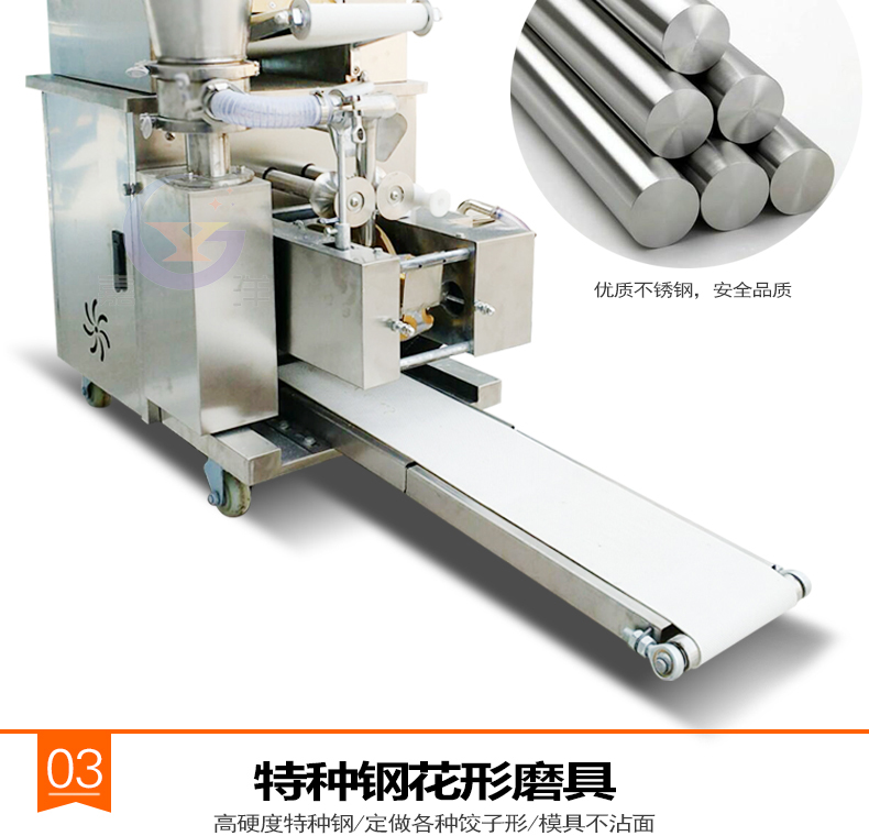 8小型餃子機.jpg